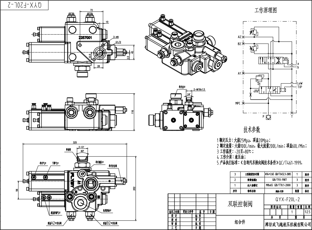 hyva tipping valves